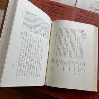 「源氏物語」 全5巻 山岸 得平 校注 源氏物語全5巻揃 (日本古典文学大系)(山岸徳平校注) / 古本