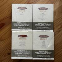 渋沢竜彦翻訳全集 全16冊揃 本巻15冊＋別巻1