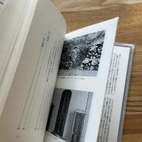 桜田勝徳著作集