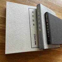 天理図書館善本叢書