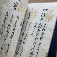 吉原評判　交代盤栄記　上中下　復刻　3冊