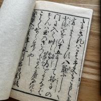 吉原評判　交代盤栄記　上中下　復刻　3冊