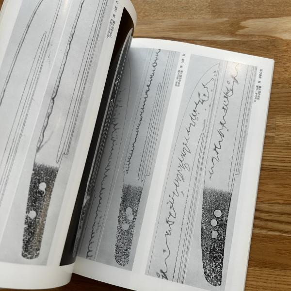 【中古】特別展観備中青江の名刀 (1982年) 特別展観 備中青江の名刀 【図録】 / 古本、中古本、古書籍の通販は