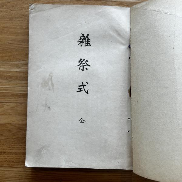 Amazon.co.jp: 竹久夢二木版画装『弘田龍太郎作曲 童謡小曲選集