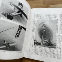 科學文明の驚異　科学画報四月臨時増刊