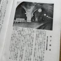 科學文明の驚異　科学画報四月臨時増刊