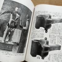 科學文明の驚異　科学画報四月臨時増刊