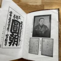 円朝 : 書き下ろし長篇小説