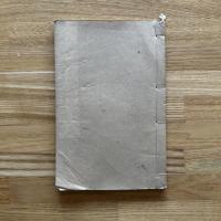 江戸当時　諸家人名録　1編 ２編　芸苑叢書 扇面亭編
