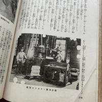 理科物語