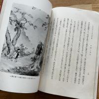 大日本三十至孝画伝