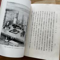 大日本三十至孝画伝