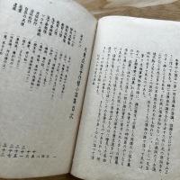 大東亜戦争小謡集
