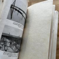 内務省新潟土木出張所沿革ト其ノ事業