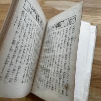 健男兒
