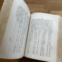 千葉県漁業制度改革史