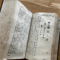 実社会 : 静思健闘