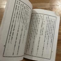 前橋市桃井尋常高等小学校規程　明治43年4月更定