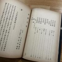 南豊文集