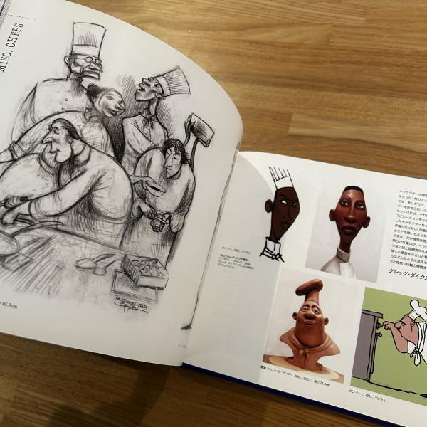 THE ART OF レミーのおいしいレストラン(レン・ペック/那波かおり訳