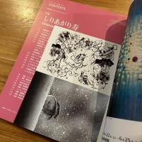 プリンツ21　2006年夏号　しりあがり寿