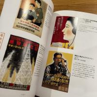 モダニズムの時代と郵政ポスター