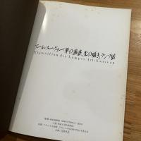 アール・ヌーヴォー「華の誘惑、光の囁き」ランプ展