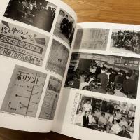 武蔵野美術大学六十年史　　１９２９-１９９０