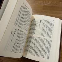 藩史総覧
