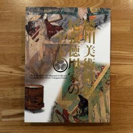 徳川美術館展尾張徳川家の至宝 = The Tokugawa Art Museum collection treasures of the Owari Tokugawa family