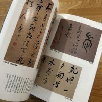五代藩主松平容頌の藩政改革