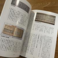 三春藩 : 特別展