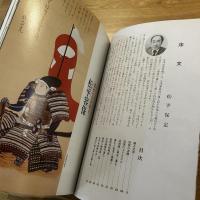 運命の会津藩主 松平容保
