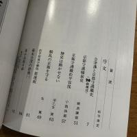 幕末から明治へ「会津藩と京都守護職」