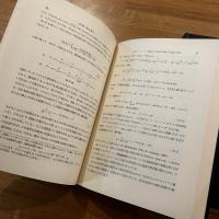 相対論的量子力学　1・2 2冊セット ＜ランダウ＝リフシッツ理論物理学教程＞