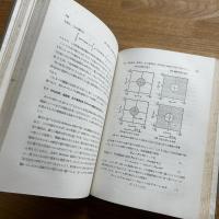 半導体物理学