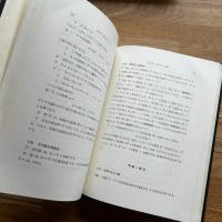 演習現代代数学