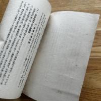 満蒙問題と帝国の軍備
