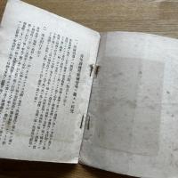教練指導員講習会要項 青年訓練所　昭和3年度　静岡県