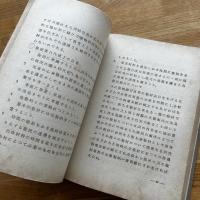 裁縫科教授法