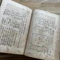 新式裁縫手芸全書　9版