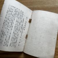 青年訓練所　指導員（教練）講習会要項　（愛知県学務部社会教育課）　