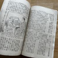 女学生活定期増刊　春之巻　女学校生活