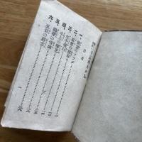 手品種あかし　