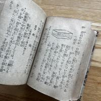 手品種あかし　