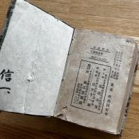 手品種あかし　