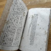 徳川時代の文学と私法
