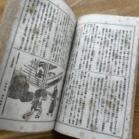 徳川時代の文学と私法