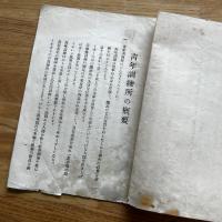 青年訓練所の概要　昭和3年10月