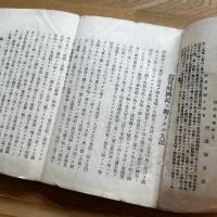 大正年間 関東大震災と区画整理幷二委員名鑑■内容見本■